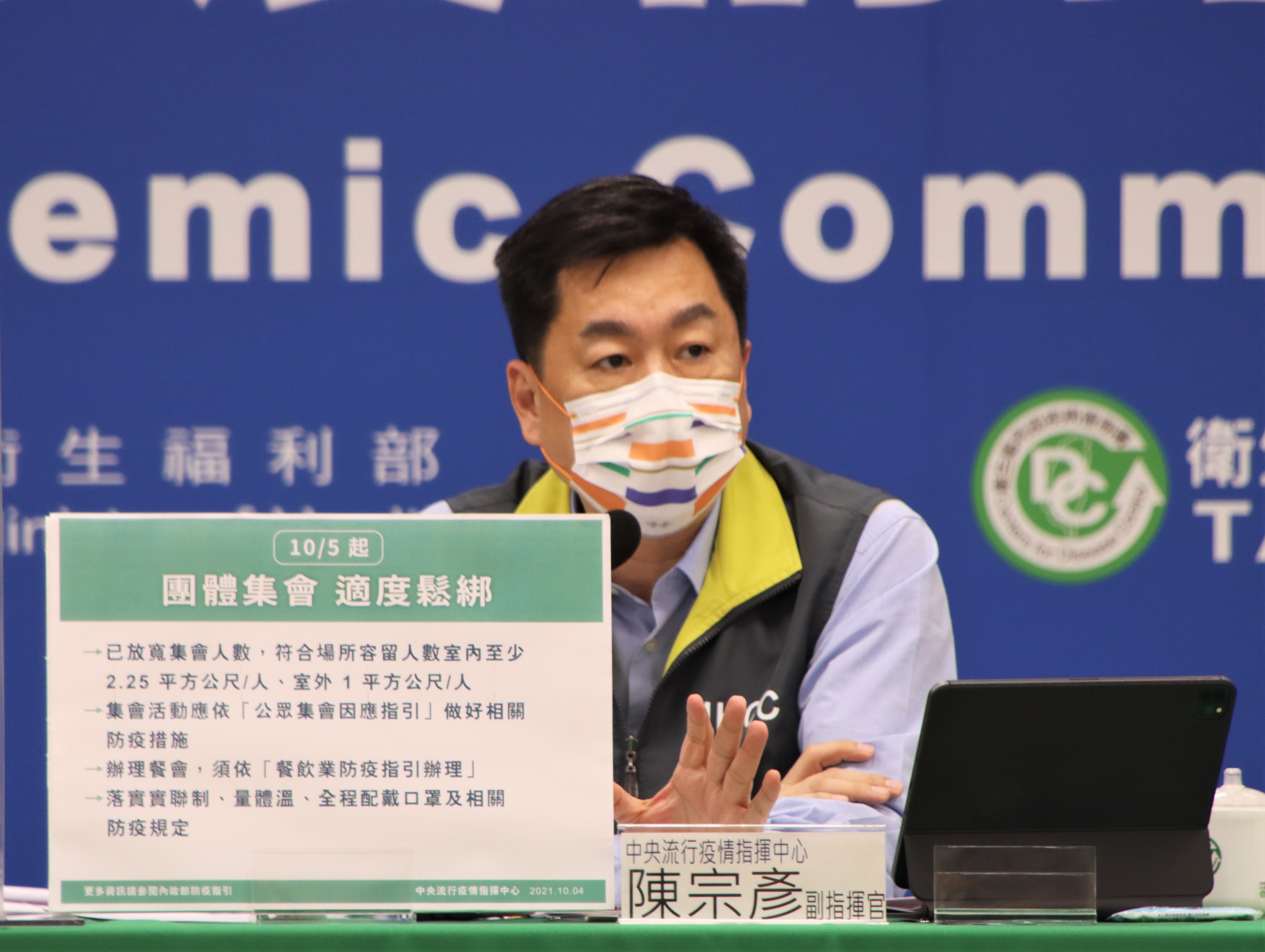 針對上午開放疫苗預約登記卻出現當機,陳宗彥坦言,開放流量太大。(指揮中心提供)