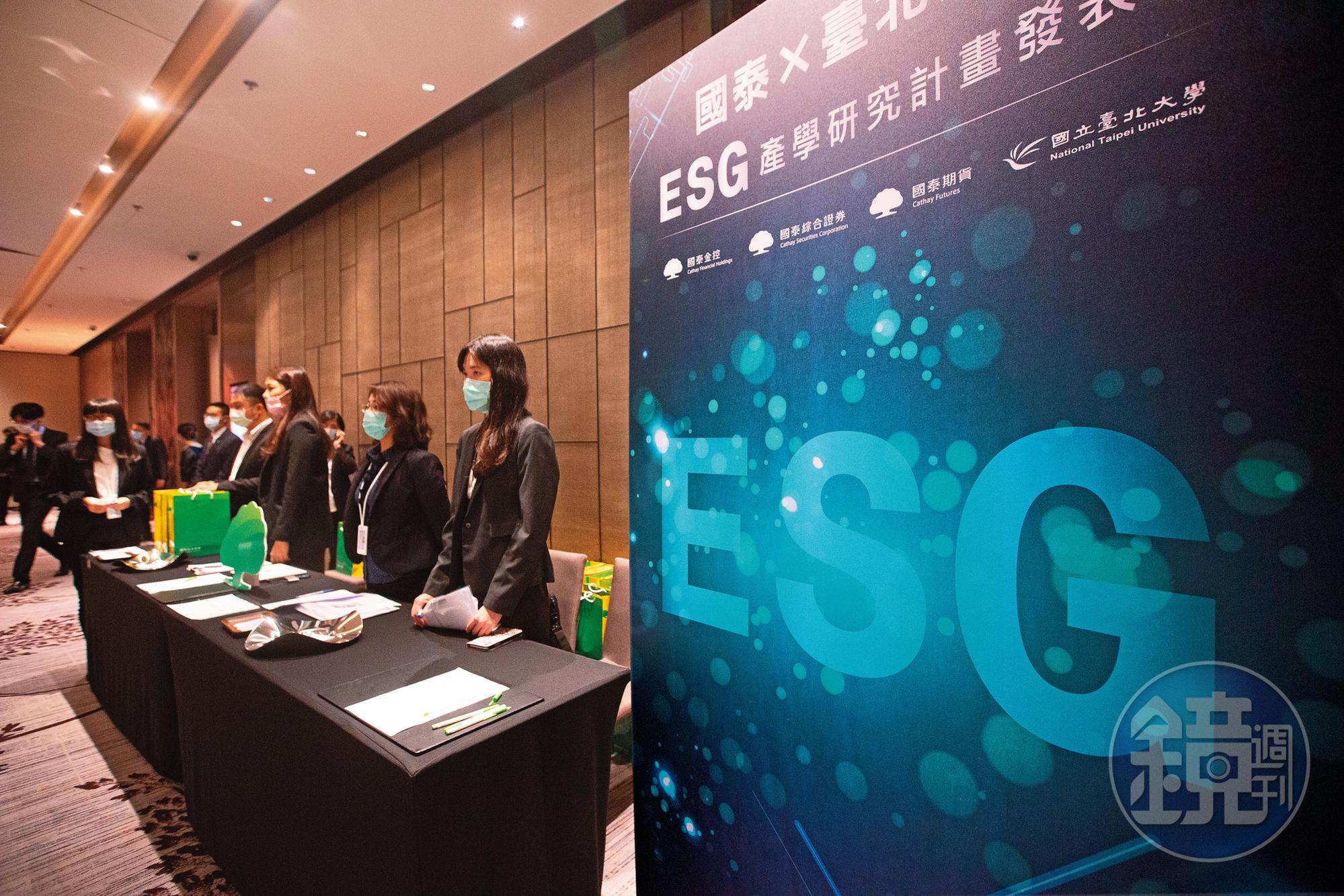 近年ESG理財產品如雨後春筍冒出，成為市場上最夯投資主流。