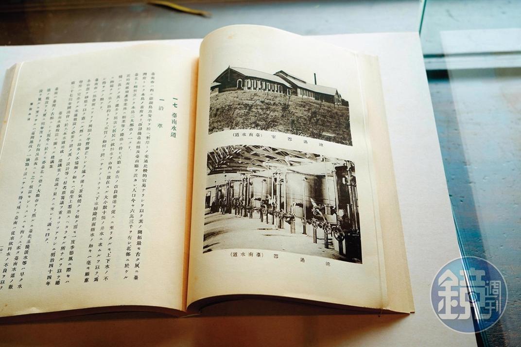 透過1919年的《台灣水道誌》,了解台南水道沿革故事。