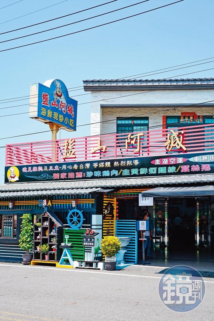 「鹽山阿城」距離七股鹽山僅2分鐘車程。
