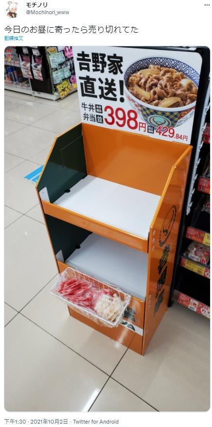 在推特上分享發現藥局賣牛丼的網友,隔日中午再去該店發現貨架上的牛丼已賣光。(圖片翻攝推特@Mochinori_www)