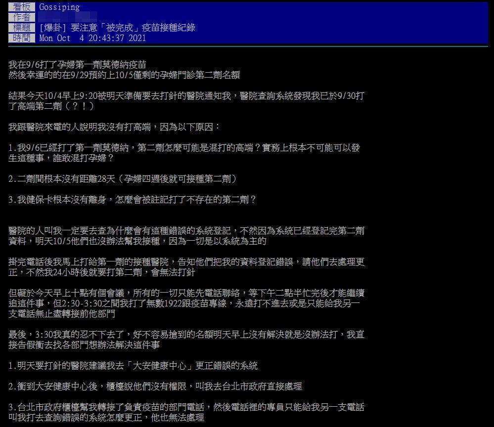 一名孕婦在PTT上分享經歷勸世。（翻攝自PTT）