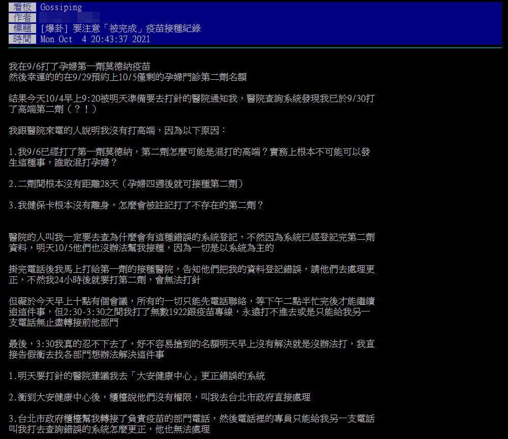 一名孕婦在PTT上分享經歷勸世。（翻攝自PTT）