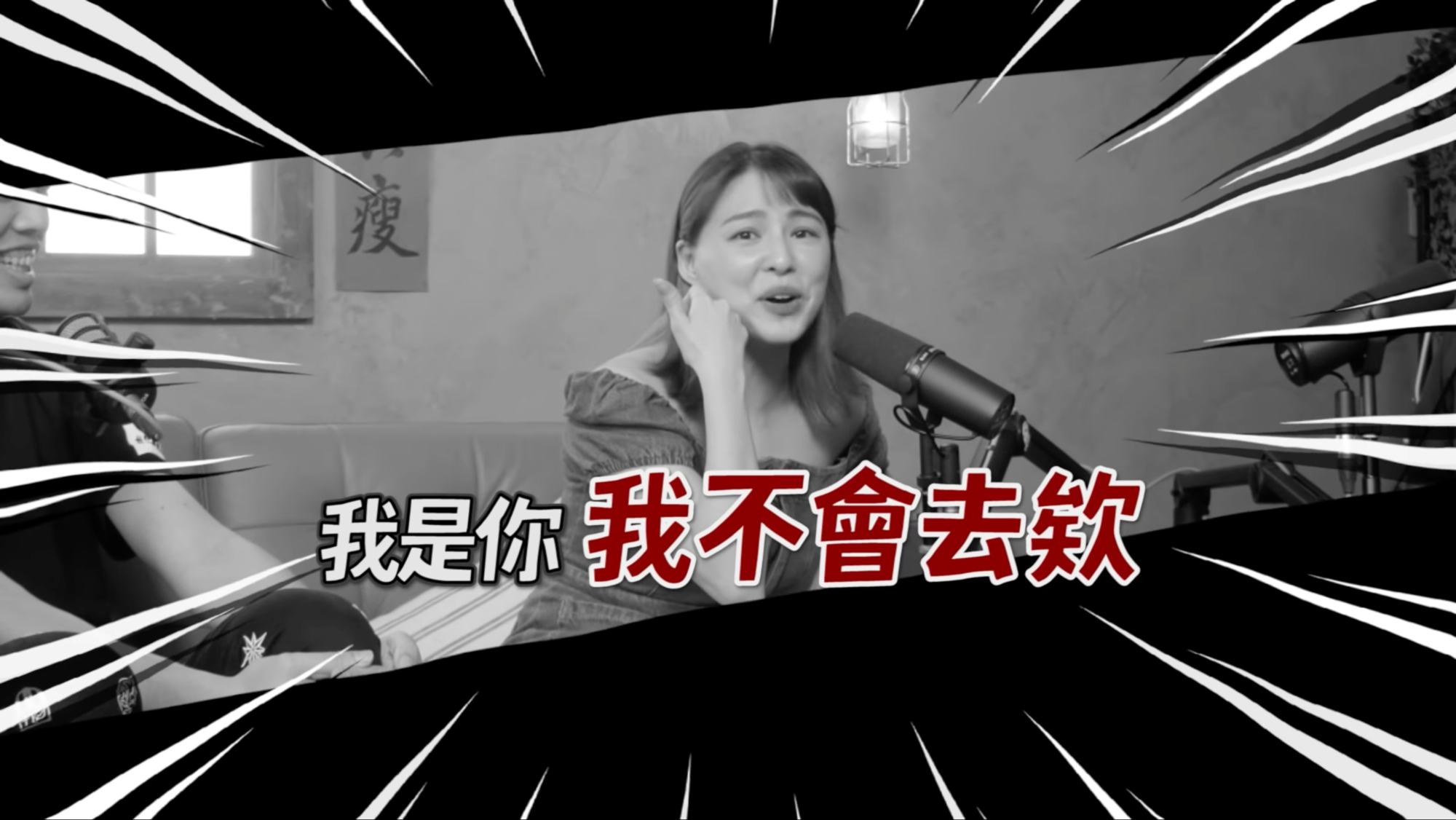 熊熊透露,龍龍曾經告訴她:「是我的話,我是你我不會去欸!」(翻攝自黃豪平YouTube)