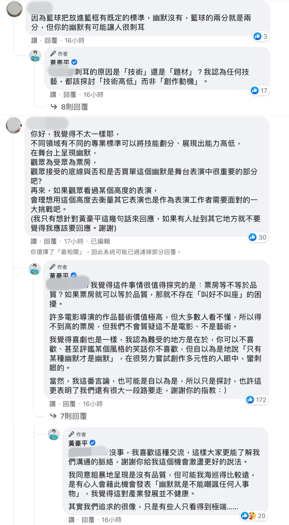 黃豪平認為，有心人會藉此機會發表「幽默就是不能嘲諷任何人事物」，對喜劇產業的發展很不健康。（翻攝自黃豪平臉書）
