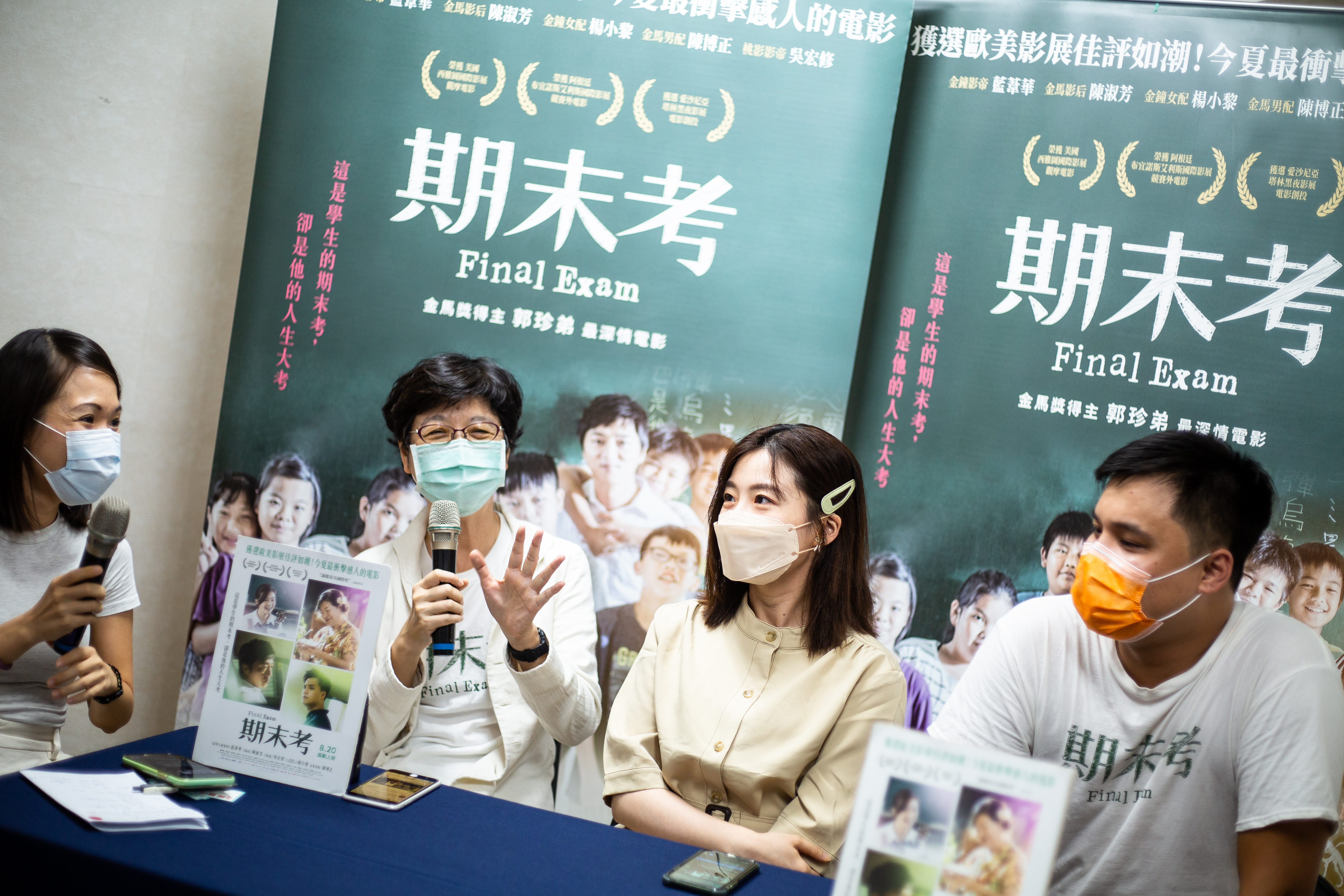 這天《期末考》舉辦線上映後對談，右一即為飾演弟弟的吳宏修。