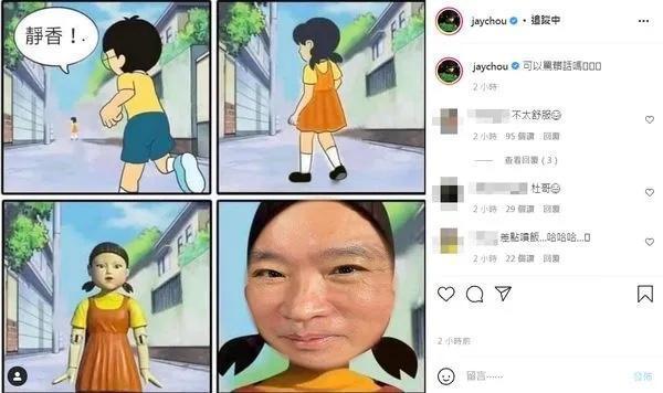 周杰倫在IG發文,竟是當紅迷因。(翻攝自周杰倫IG)