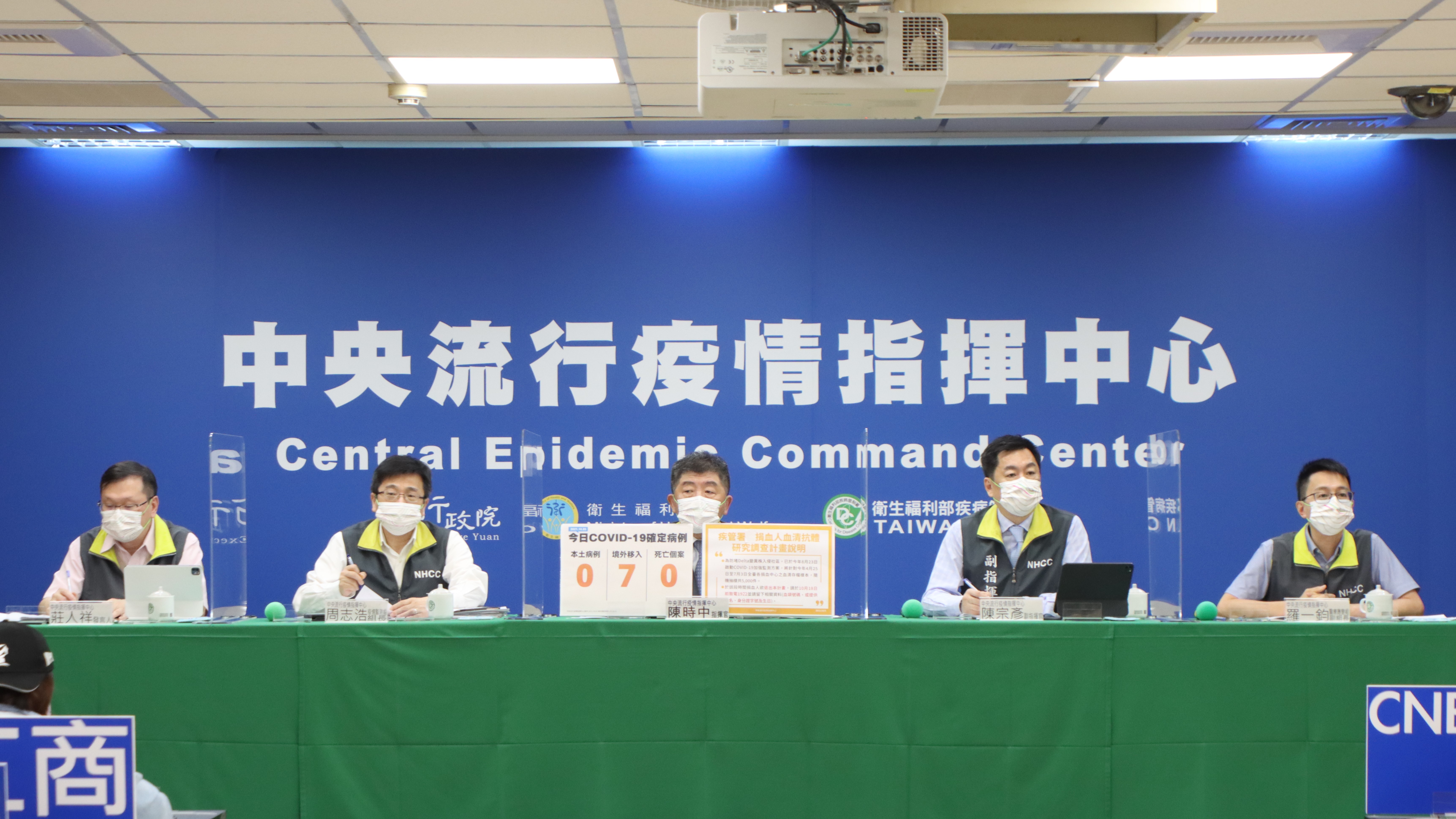 陳時中透露，莫德納疫苗快來了，「這兩天就會和大家報告」。（指揮中心提供）