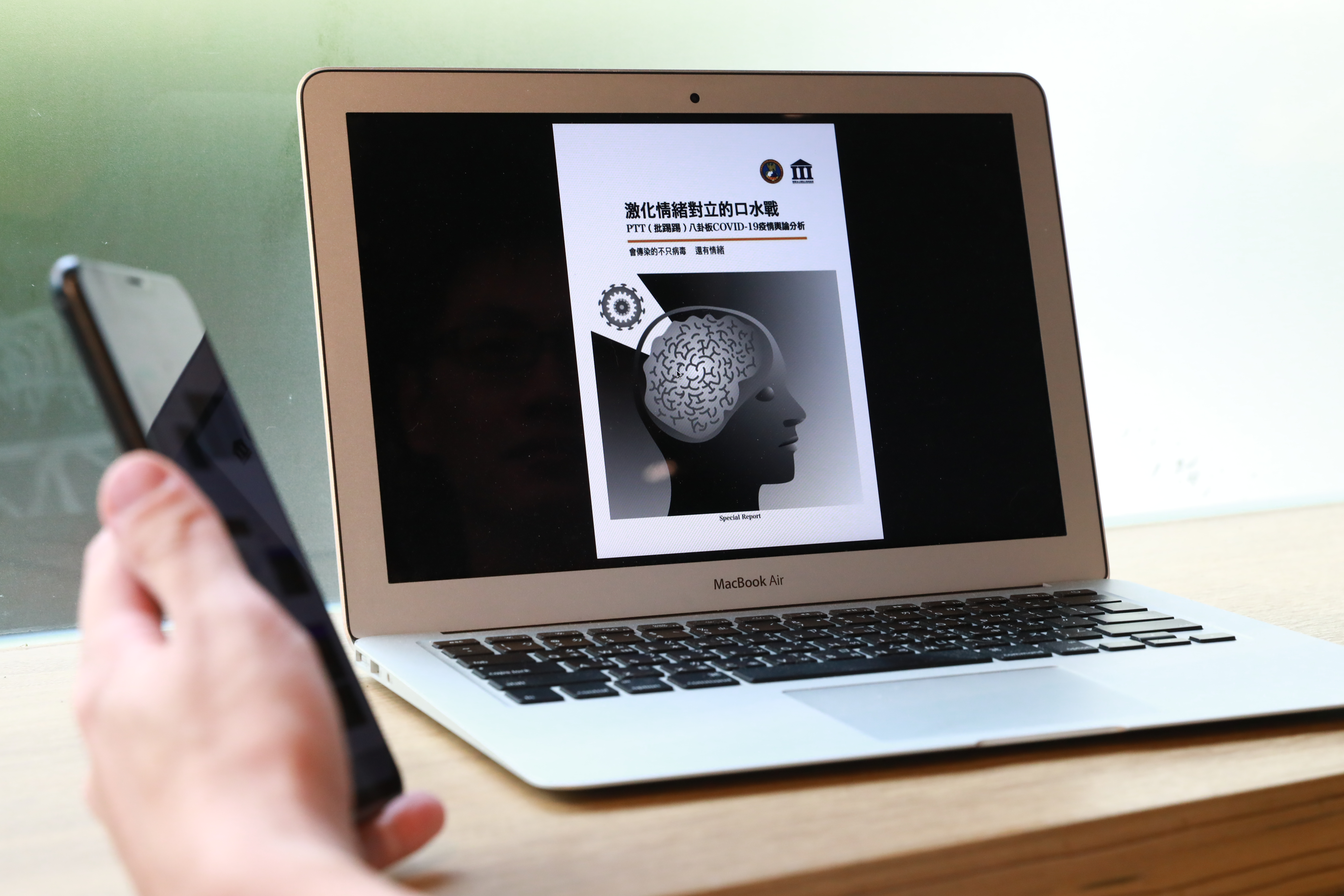 國防安全院的研究報告內容，雖未明言，但內容讓人認為影射八卦板許多批判政府的使用者為中國網軍。