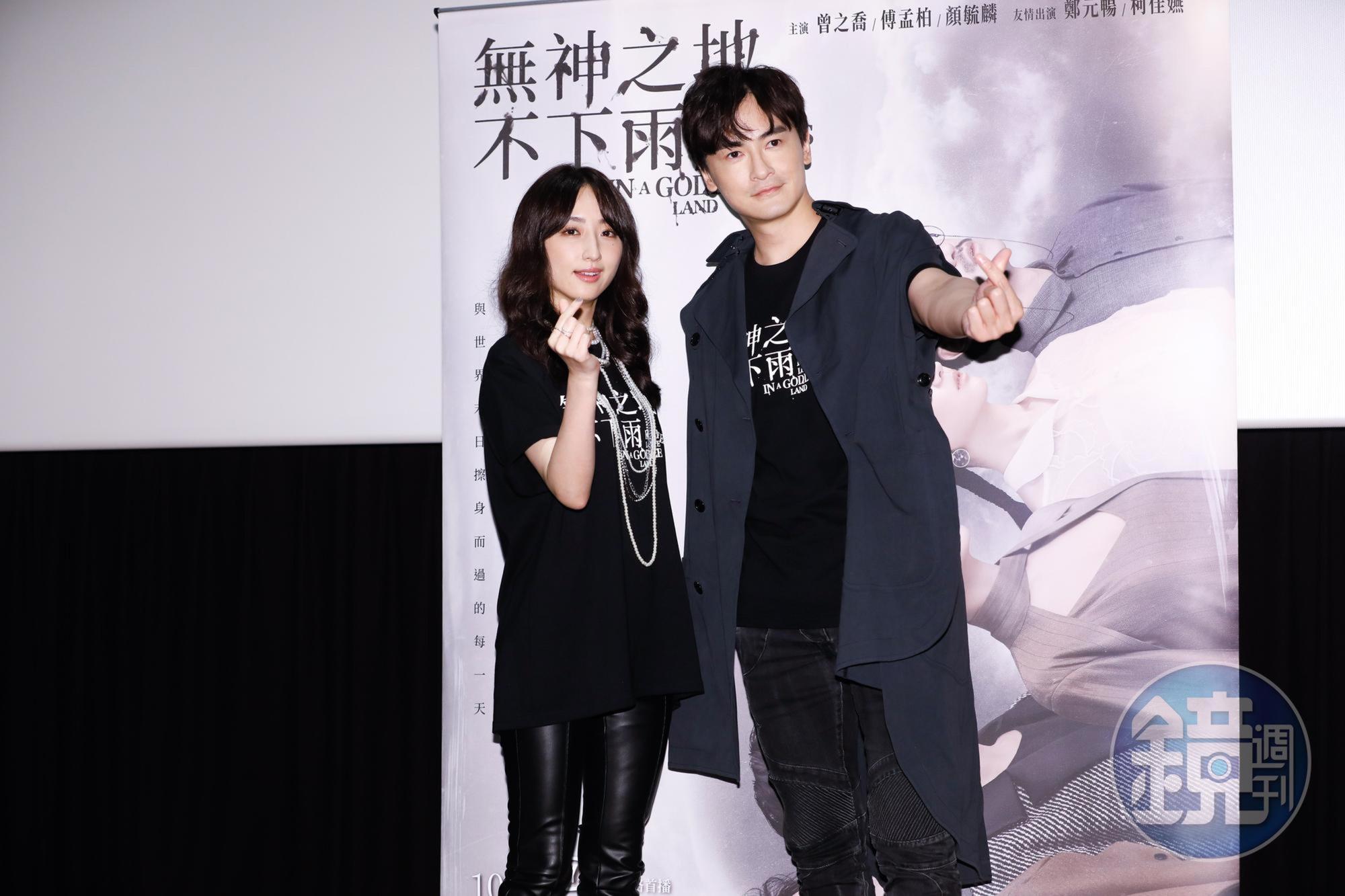 鄭元暢和柯佳嬿在《無神之地不下雨》飾演風神和雲霧之神。