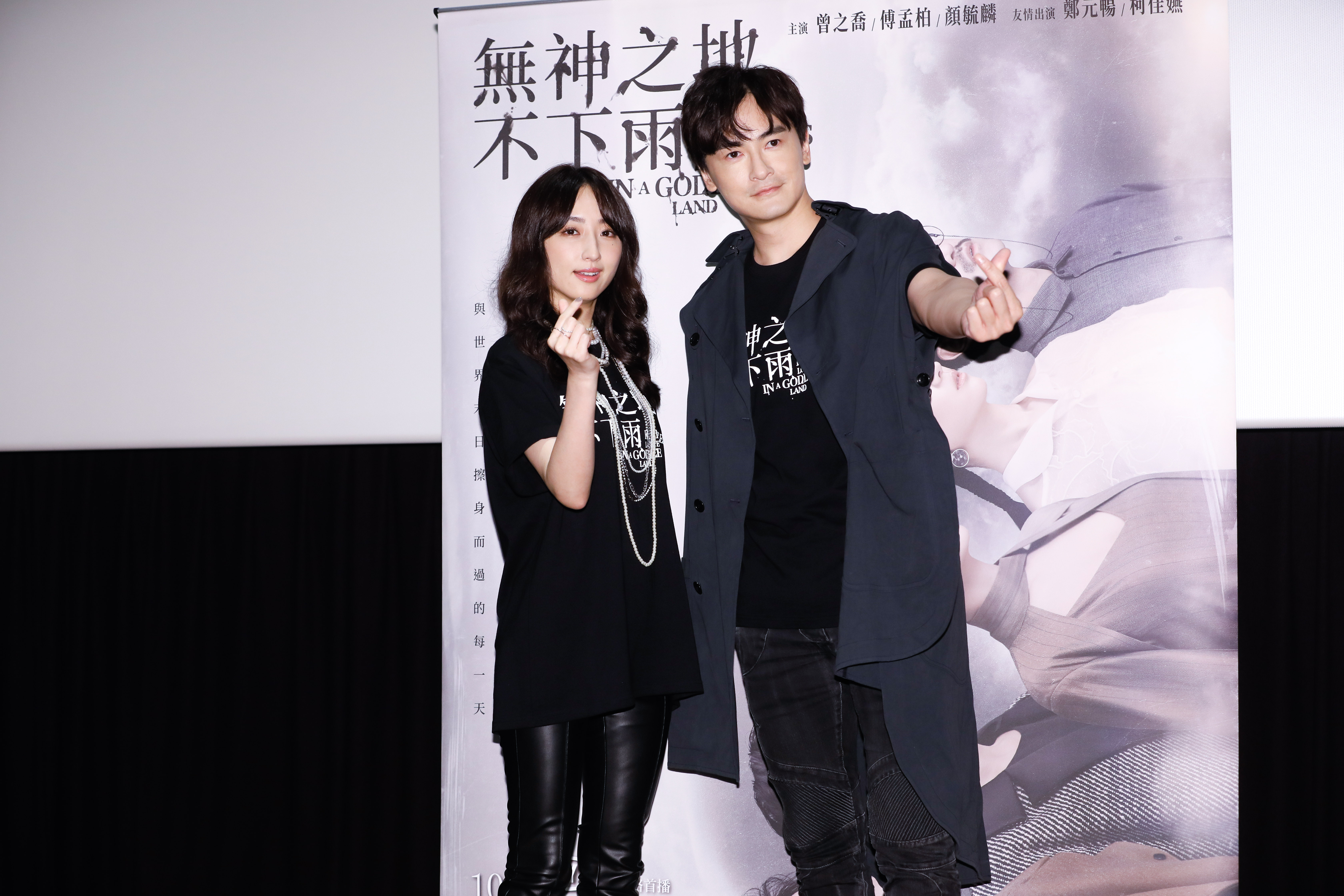 鄭元暢和柯佳嬿在《無神之地不下雨》飾演風神和雲霧之神。