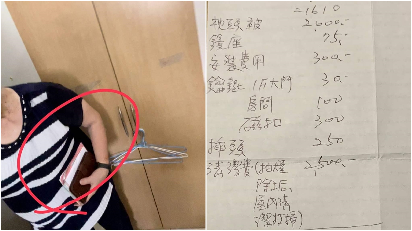 一名網友控訴房東偷拿走合約（左圖），還巧立名目各種扣抵押金。（翻攝自爆料公社）