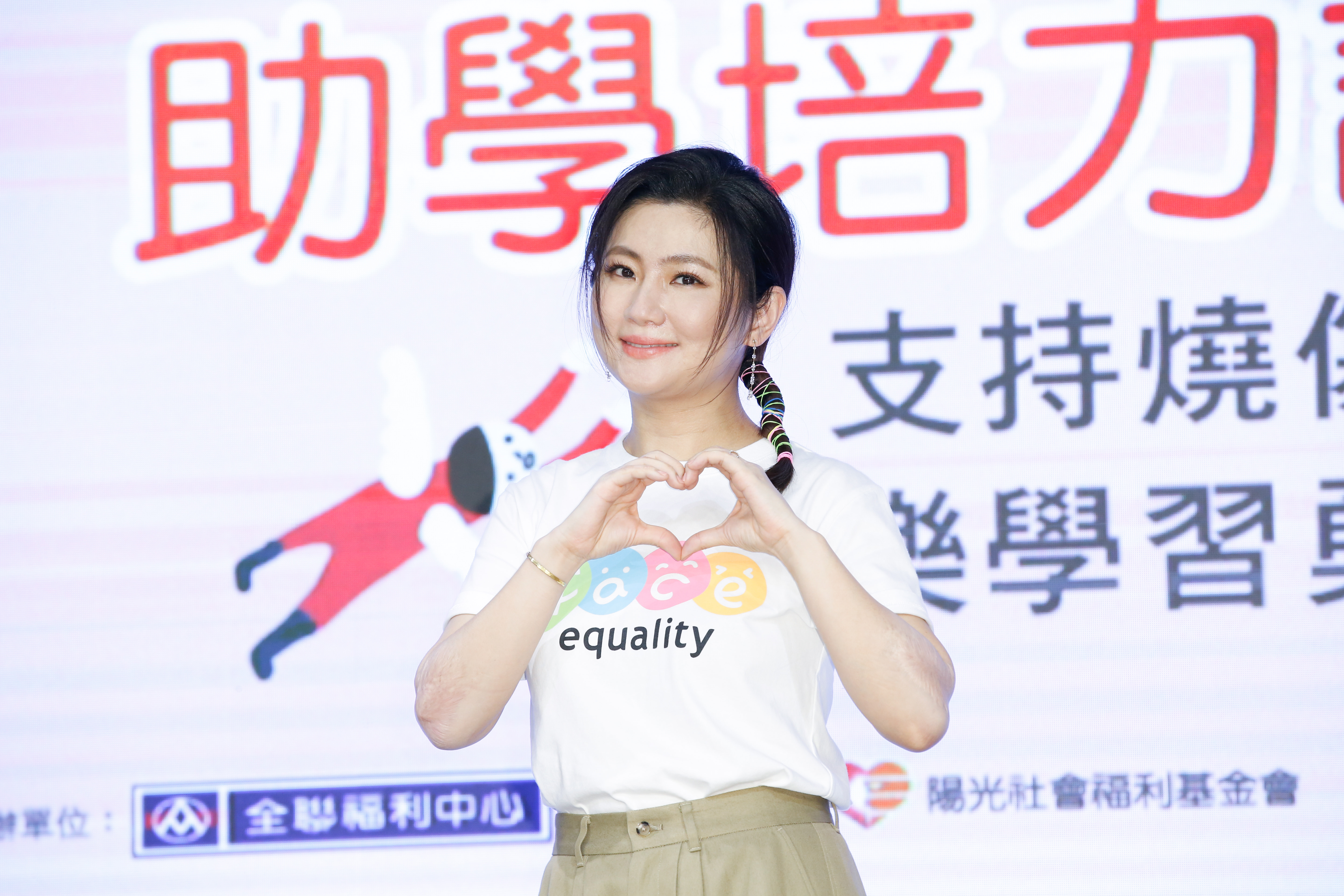 Selina任家萱出席公益活動。