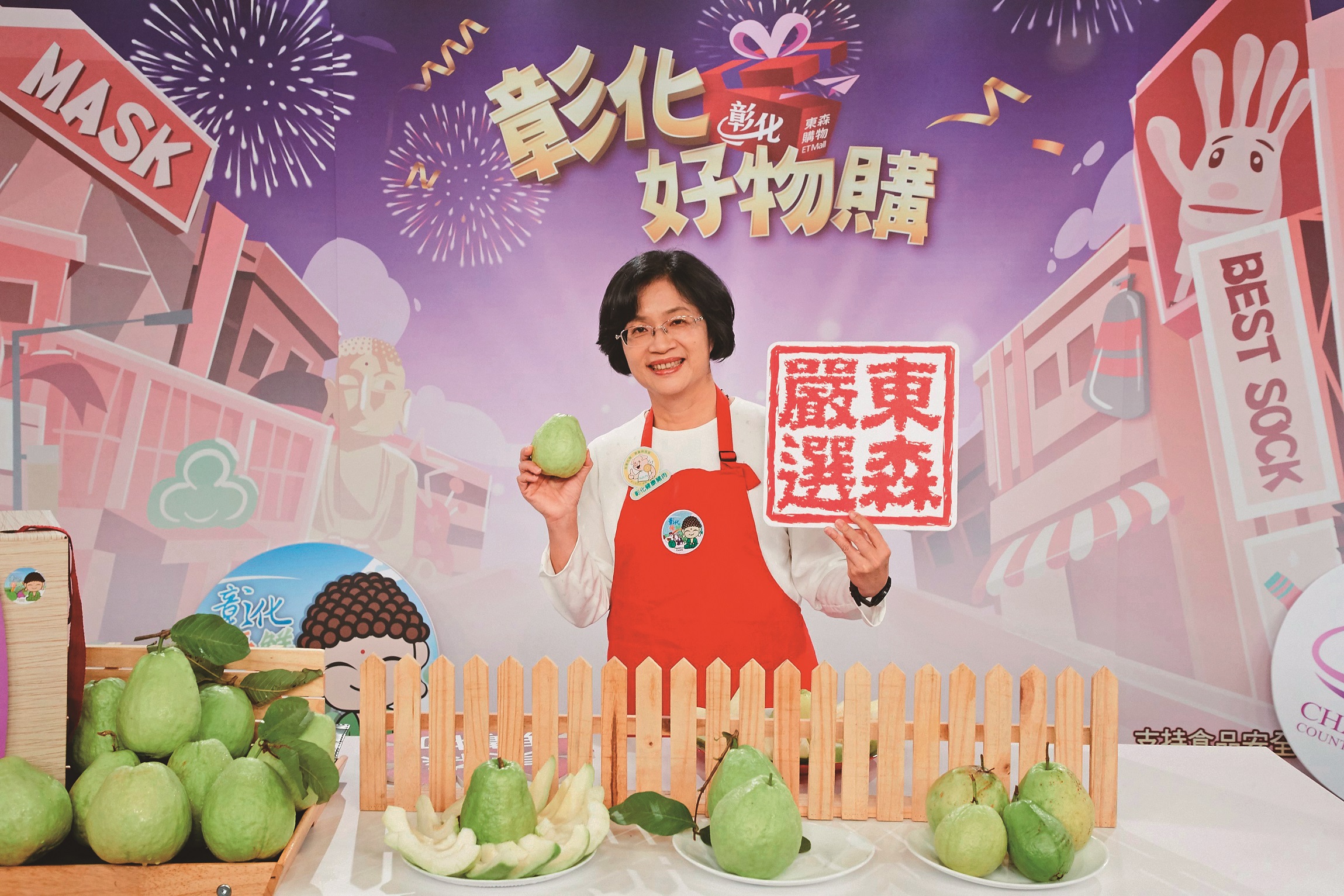 彰化縣長王惠美攜手民間,引領彰化縣邁向電商大縣。