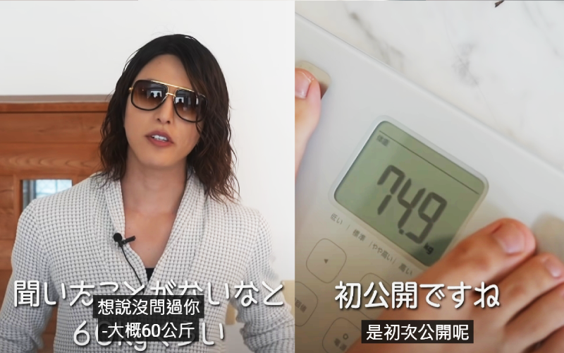 以日本帝王級男公關爆紅的羅蘭，在Youtube頻道影片中被問到體重，實測結果與他原本回答的多了15公斤，他無懼被打臉的神回應，讓粉絲大讚又是一個實用金句。（圖片翻攝Youtube頻道THE ROLAND SHOW【公式】）