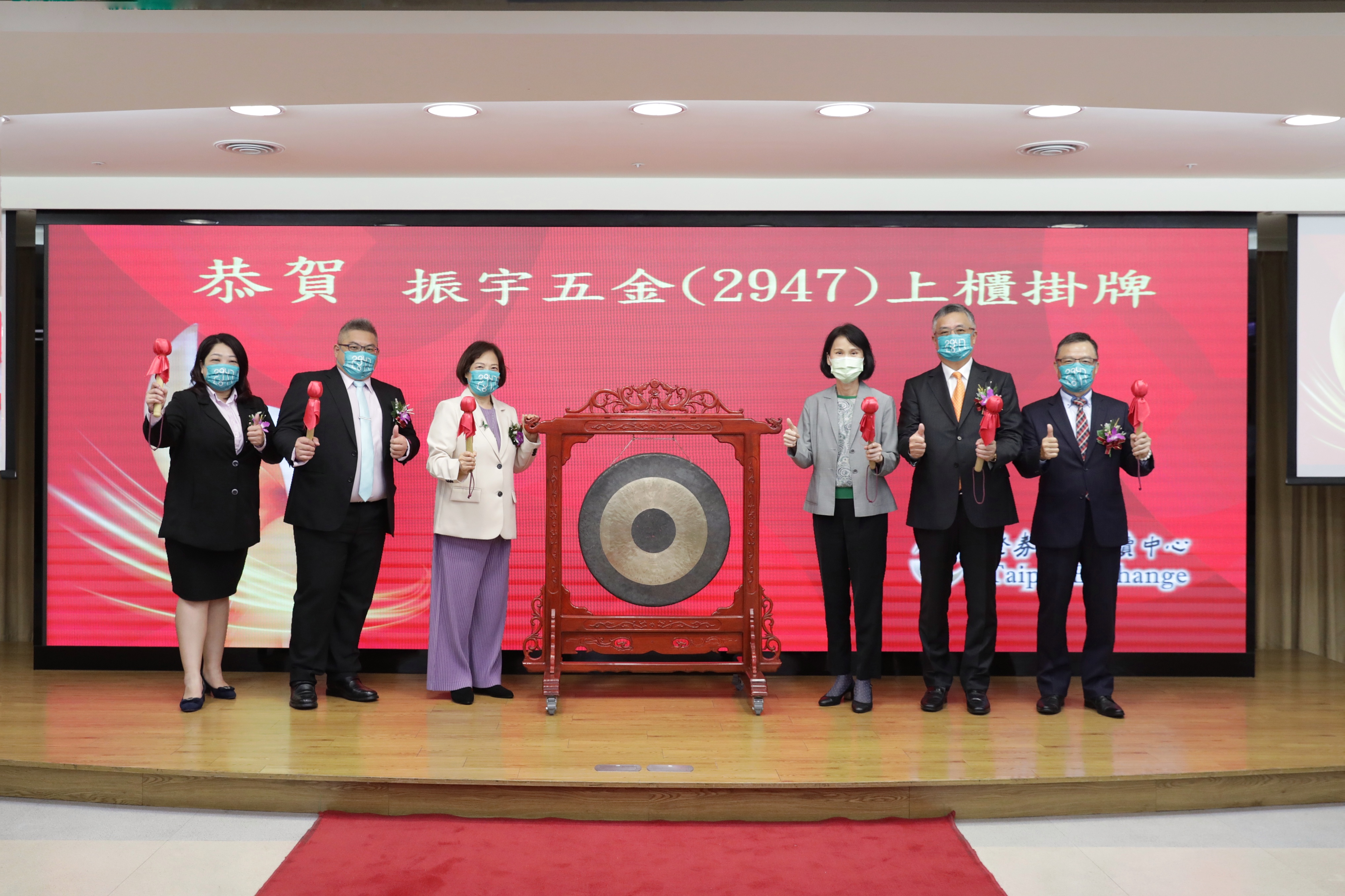 全台最大五金修繕連鎖賣場振宇五金今以承銷價80元掛牌上櫃，董事長曾善（左3）率領兒子總經理洪國展（左2）、女兒副總洪珮芳出席儀式。