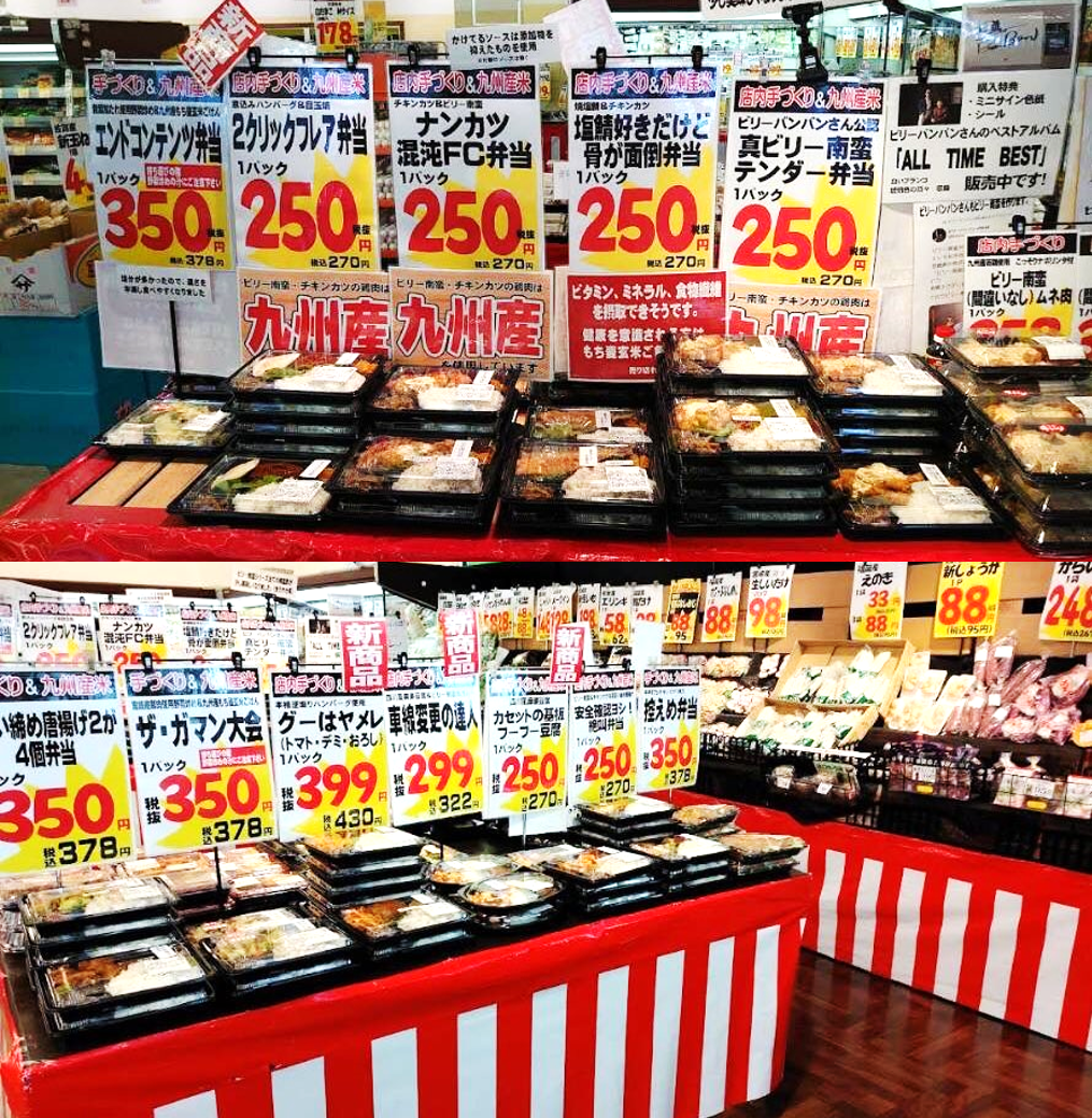 超市《永野屋》一直以來都喜歡推出各種奇妙名稱的便當,如上圖左四為「喜歡烤魚但骨頭很麻煩便當」,下圖左二為「The忍耐大會」等,具有創意與幽默感的命名深受粉絲喜歡。(圖片翻攝推特@hisa21924k)