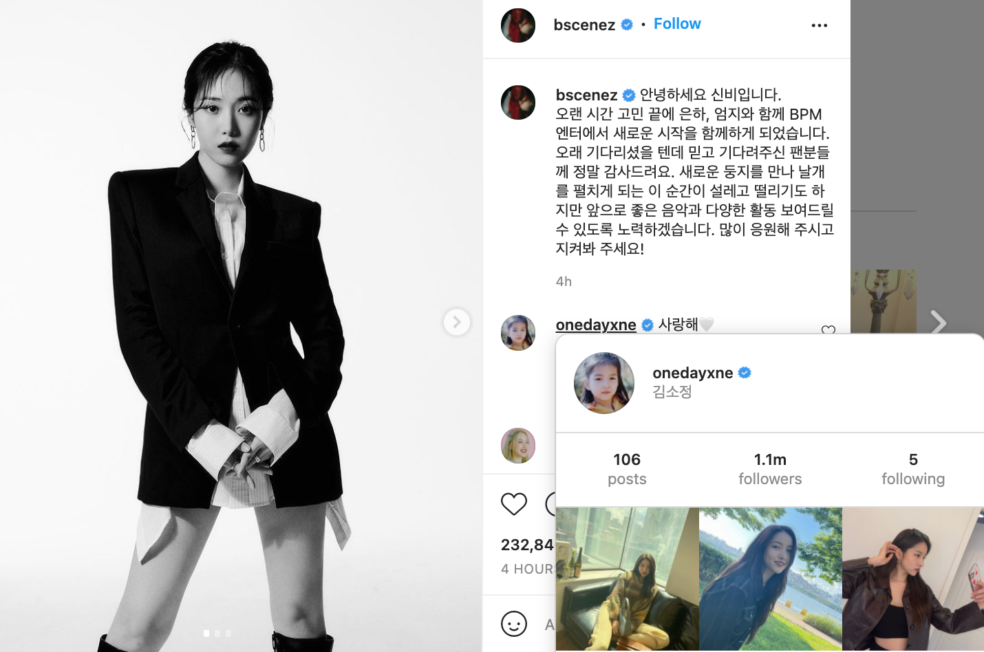 GFRIEND隊長Sowon在SinB宣布加入新公司的po文下留言：「我愛妳。」（截圖自SinB IG）