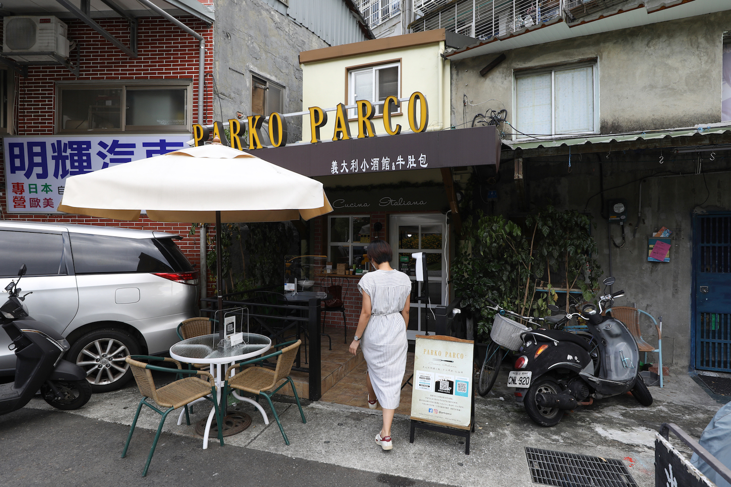 開幕甫一年的Parko Parco位於台北建成公園對面，露天的座位有如歐洲小酒館的氣氛。