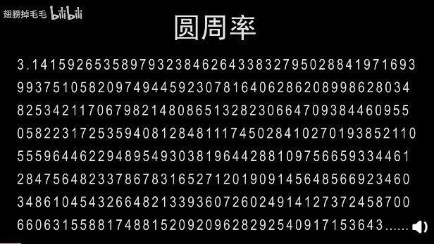 「圓周率」大悲咒在微博爆紅，網友開玩笑表示「聽完差點圓寂」！（翻攝自微博）