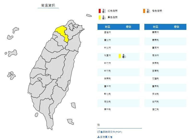 今桃園有高溫警報。(翻攝自氣象局)