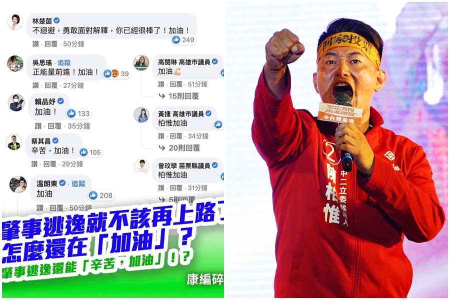 陳柏惟被爆10年前肇逃，道歉聲明底下有大票民進黨、名嘴、演藝圈留言力挺。（翻攝自康編碎碎念臉書/資料照）