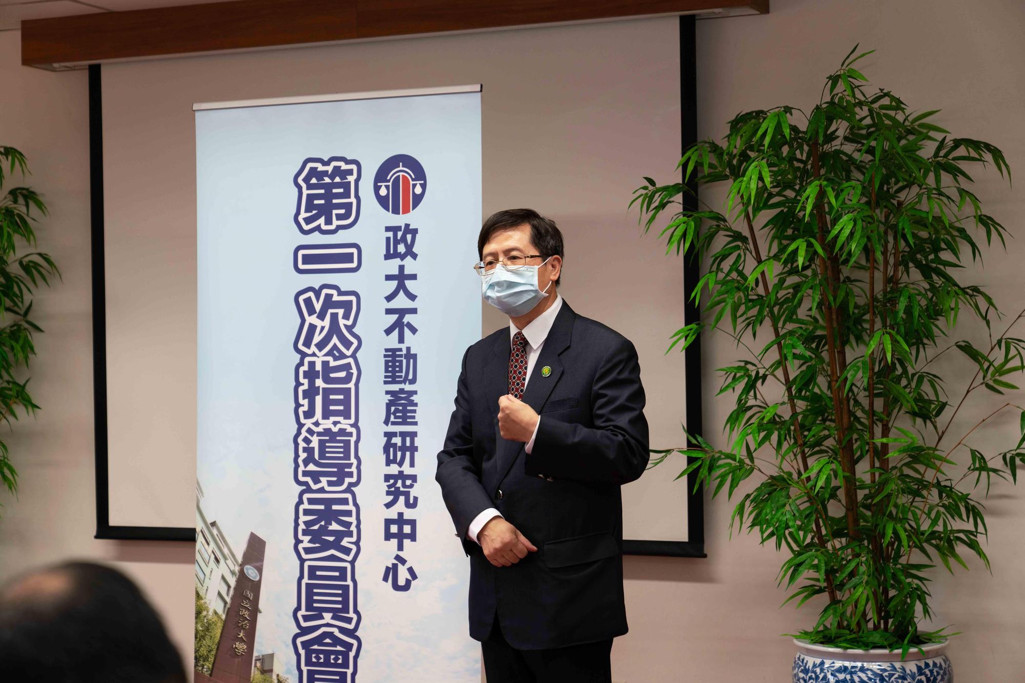 官方代表王成機司長提到，政府政策推動需建立在研究的基礎上，盼研究中心可為國家地政政策提供更多建議。