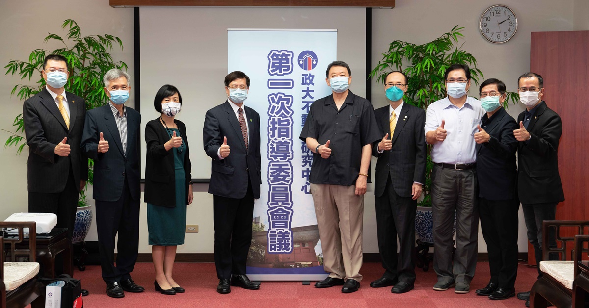 永慶房產集團攜手政大成立《政治大學不動產研究中心》，趙怡副校長代表校方頒發聘書給內政部地政司王成機司長等指導委員。