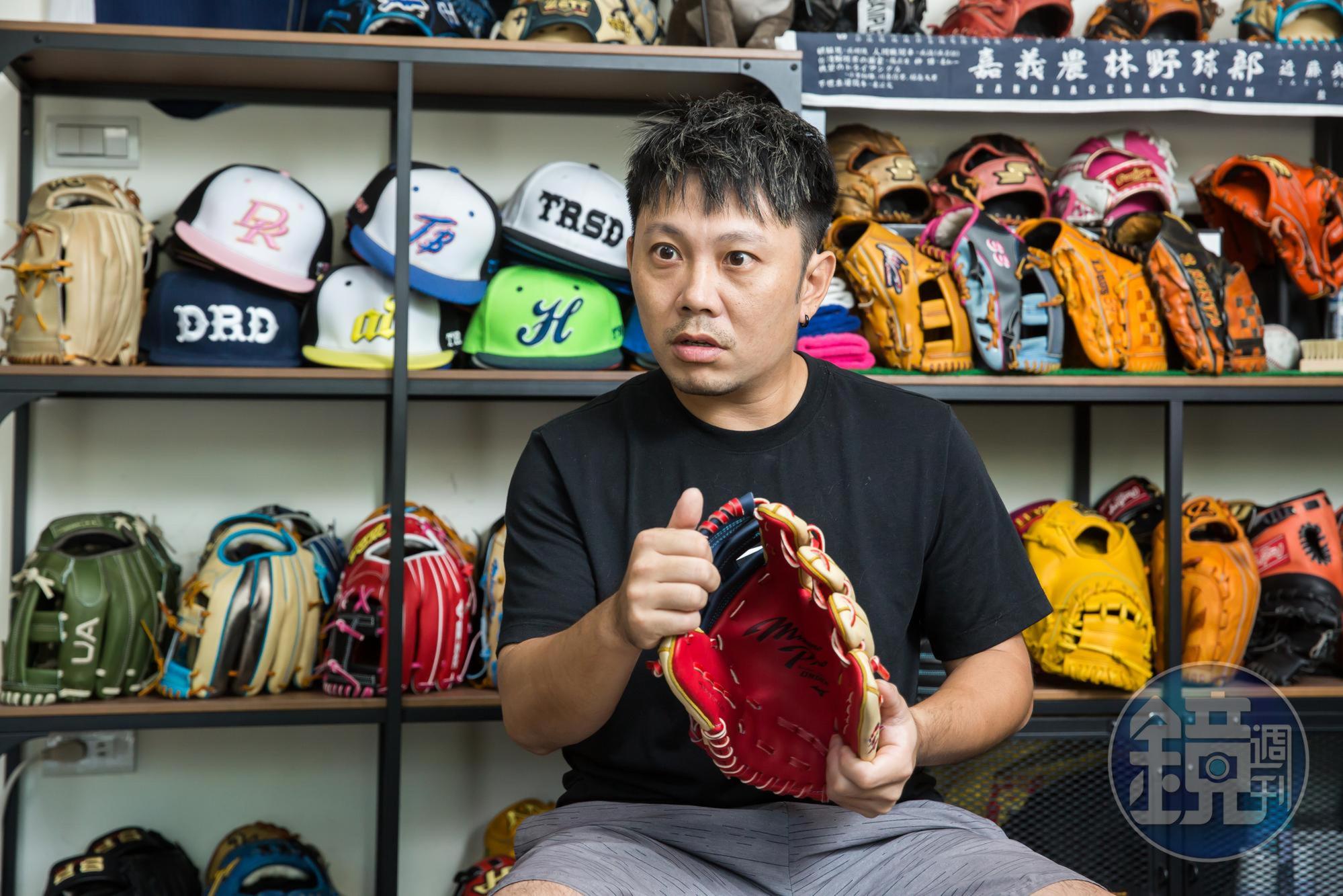 魏小松自學湯揉型付技術,靠熟悉台灣球員投接球習慣及售後服務,將生意做出名聲。