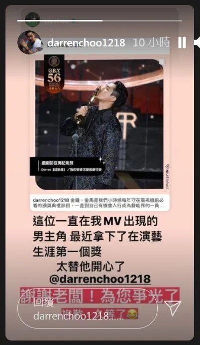 周杰倫IG發文恭賀邱凱偉。（翻攝周杰倫臉書）