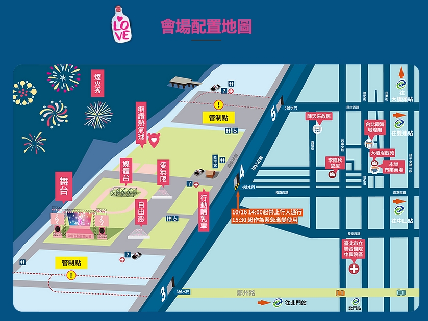 2021「大稻埕情人節」活動會場配置地圖。（翻攝自2021大稻埕情人節官網）
