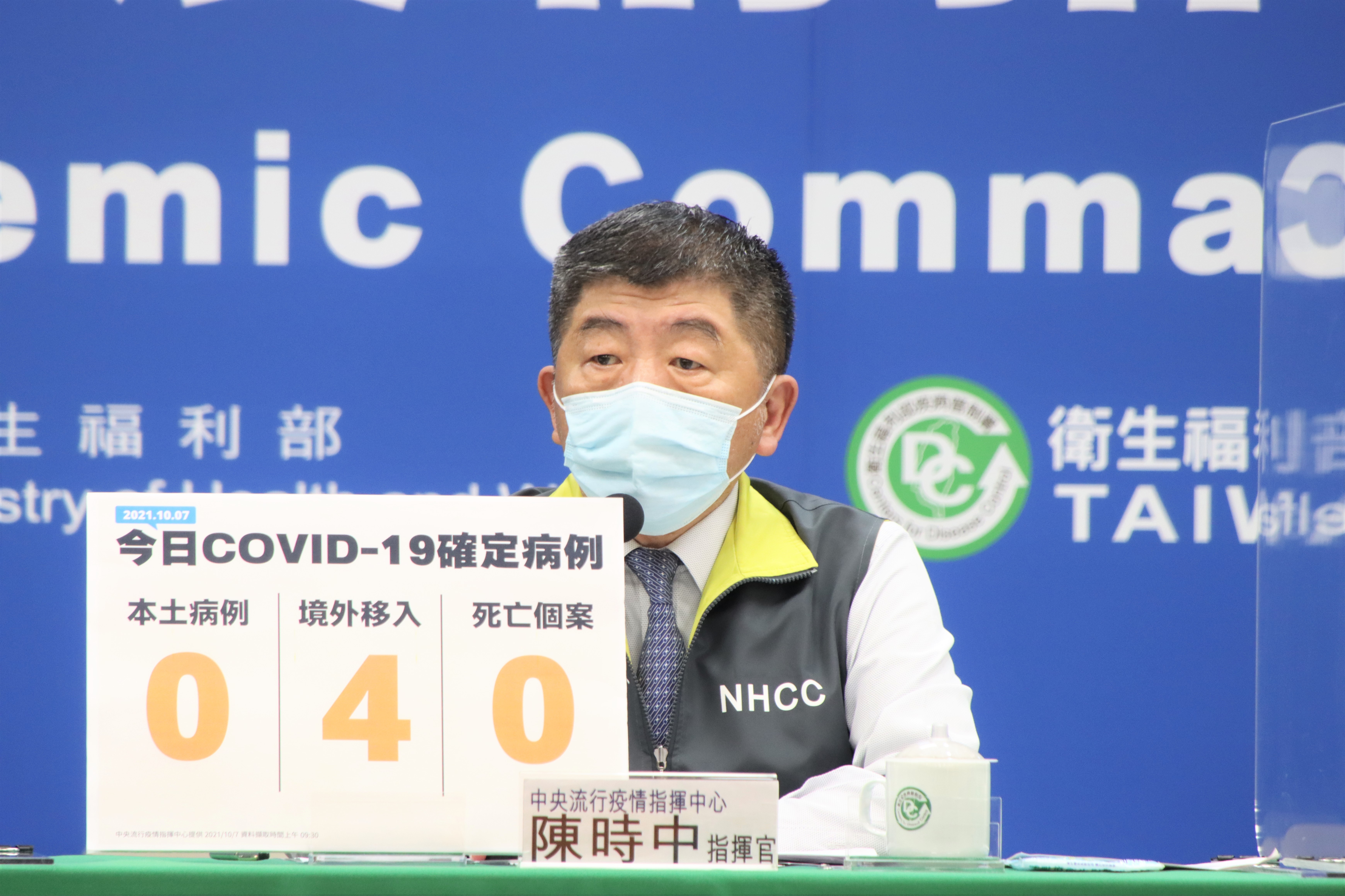指揮官陳時中表示,今天已連續有8天沒有本土個案,疫情已經相當穩定。(指揮中心提供)