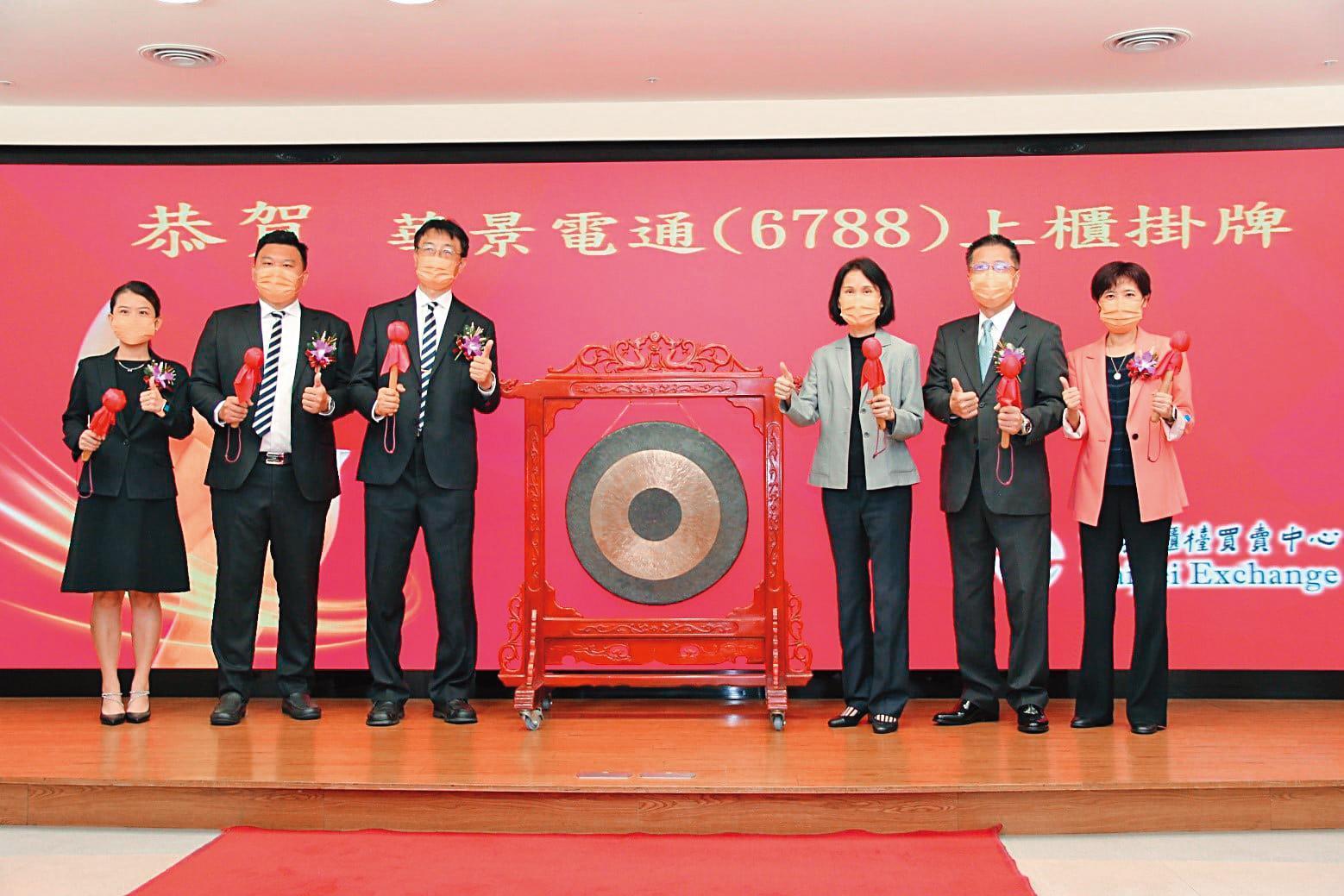 華景電6月中通過上櫃議程，9月底正式掛牌，該段期間股價穩健上漲。
