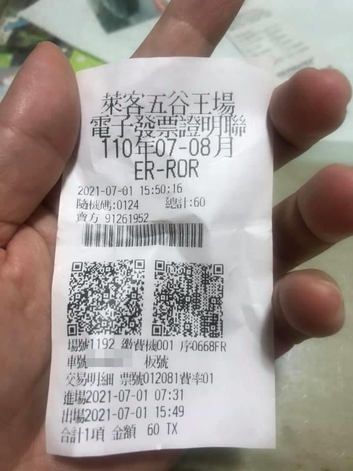 網友日前停車得到一張寫著「ER-ROR」、完全沒有號碼的發票。(翻攝自爆怨公社)