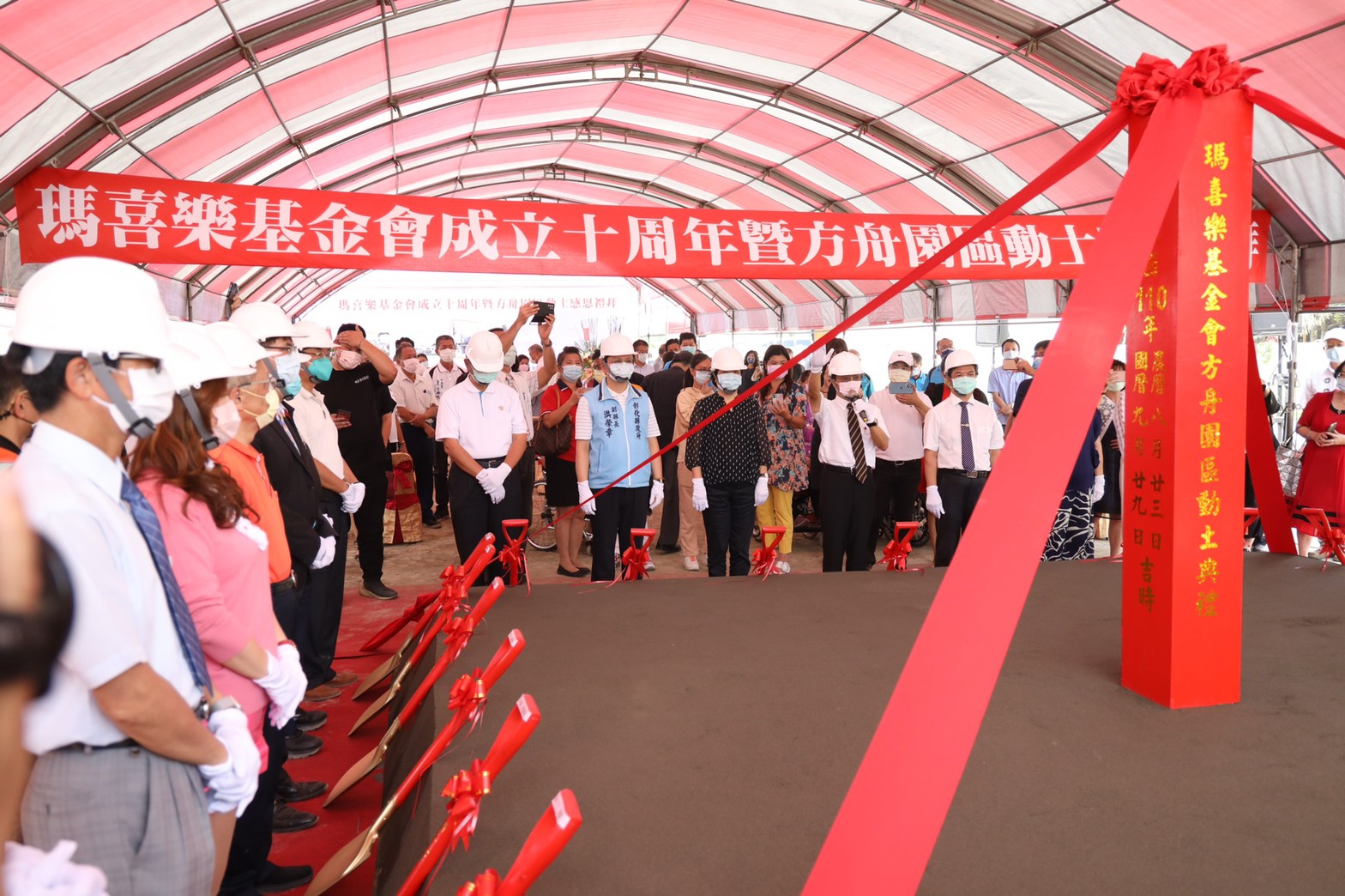 9月29日瑪喜樂基金會方舟園區動土典禮。（頂新和德文教基金會提供）