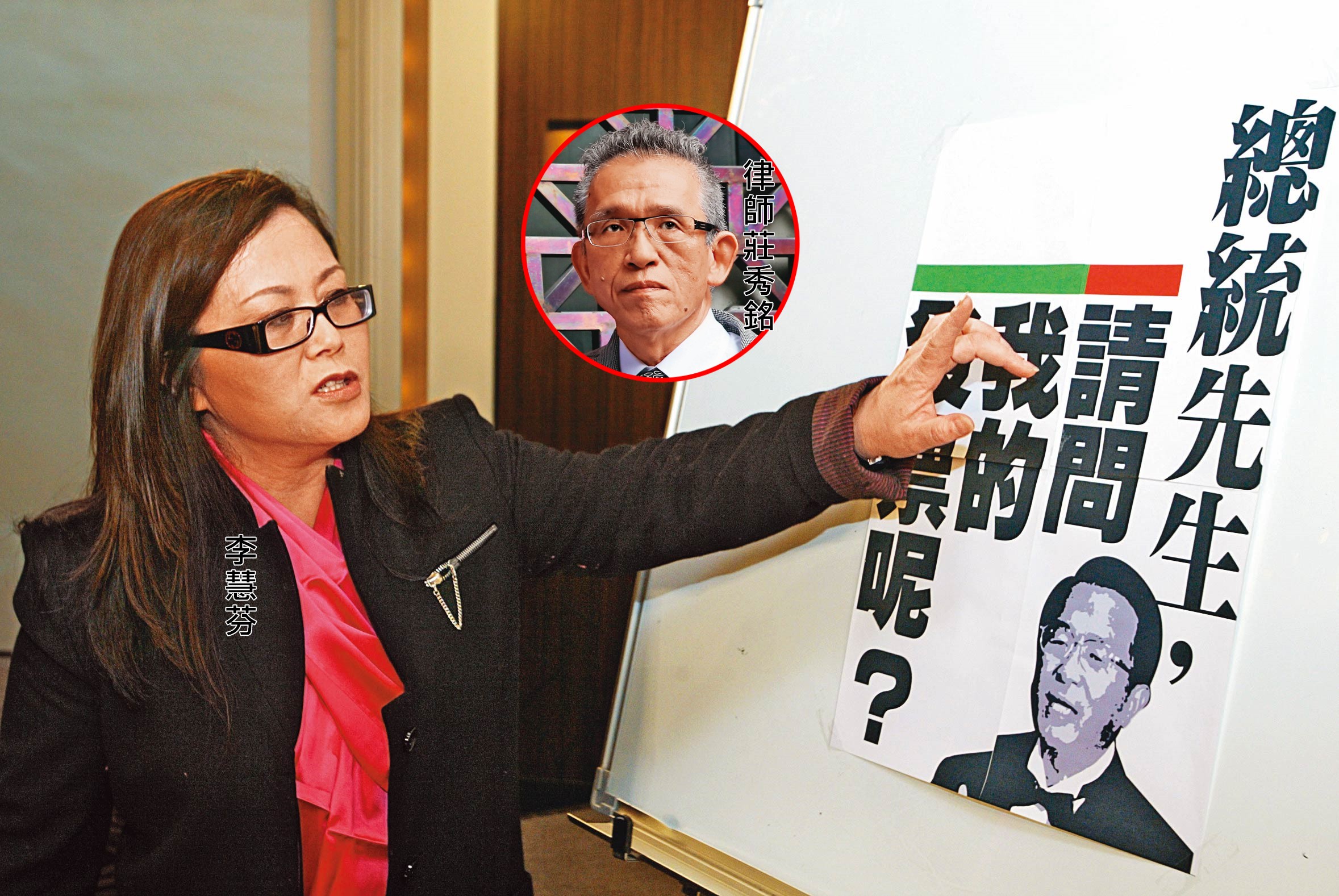 李慧芬於2006年揭發當時第一夫人吳淑珍以她的消費發票核銷國務機要費。（聯合知識庫）