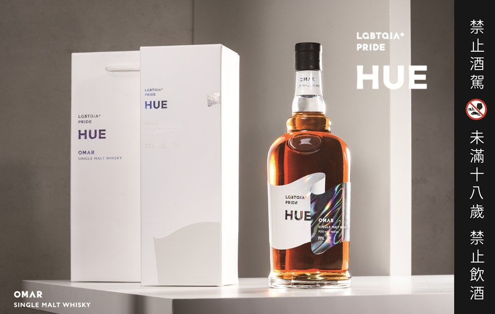 文化總會與文山大飯店、三金設計師方序中、台灣菸酒南投酒廠OMAR威士忌合作推出「2021圓山大飯店彩虹紀念酒－HUE」。（文化總會提供）