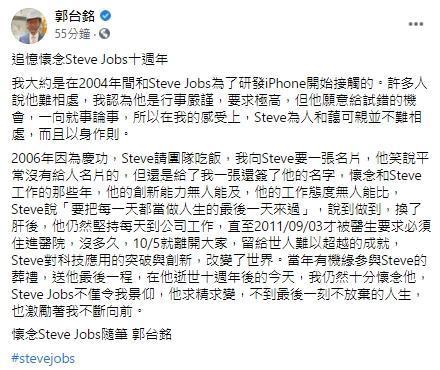 （翻攝自郭台銘臉書）