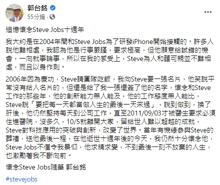 （翻攝自郭台銘臉書）