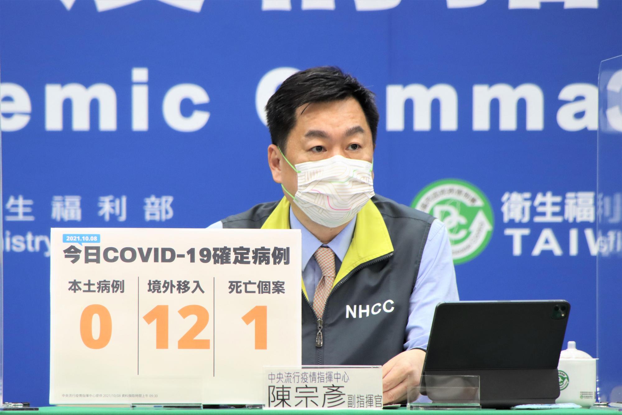 副指揮官陳宗彥說明疫情狀況。(指揮中心提供)