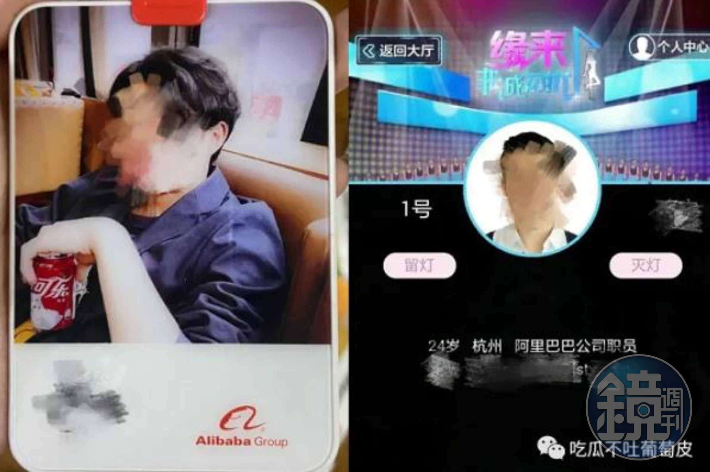 電商龍頭阿里巴巴集團又爆出性醜聞。（翻攝豆瓣）