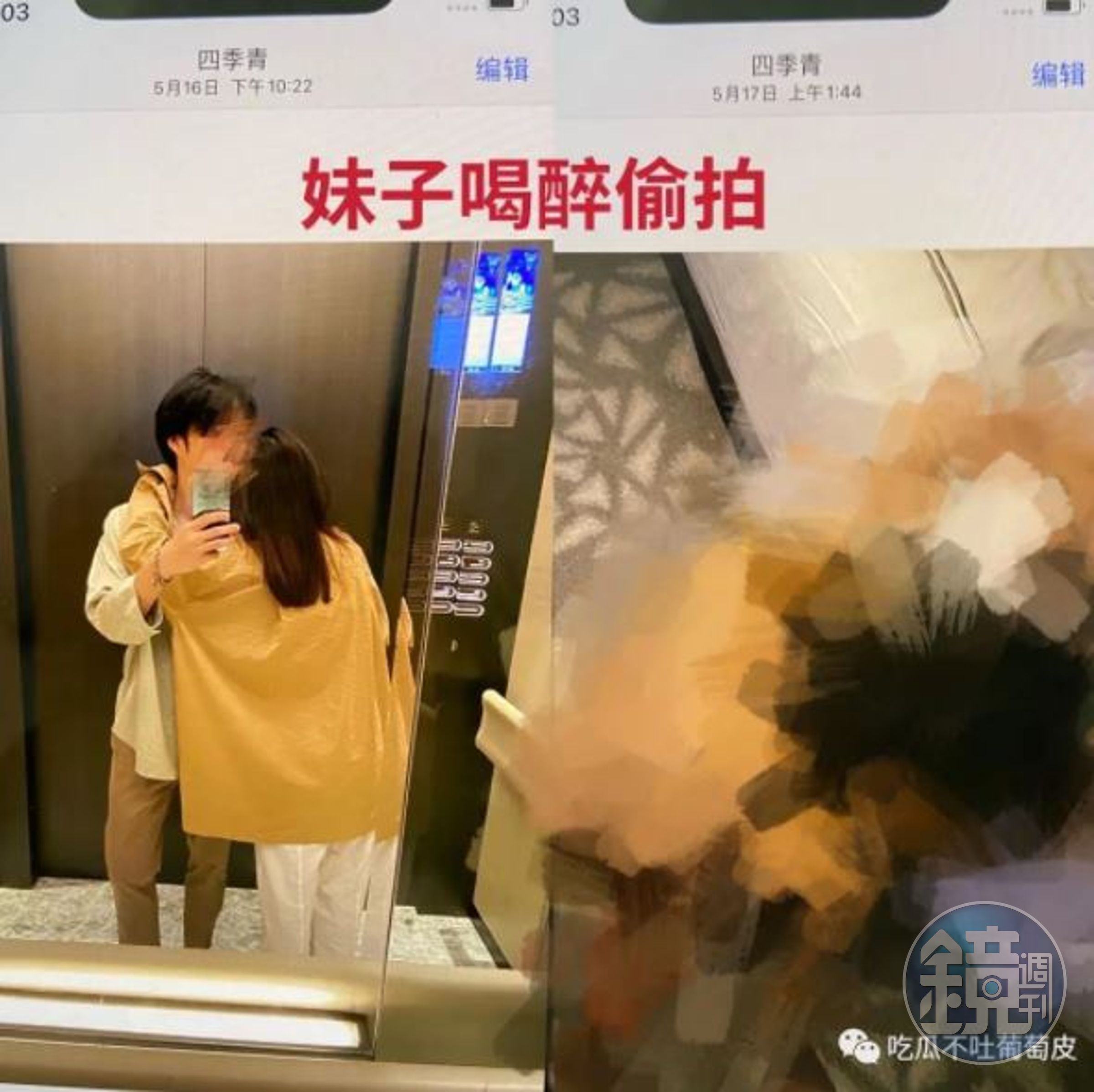 渣男「今宸」趁女孩子喝醉的時候偷拍照片。（翻攝豆瓣）