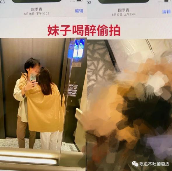渣男「今宸」趁女孩子喝醉的時候偷拍照片。（翻攝豆瓣）