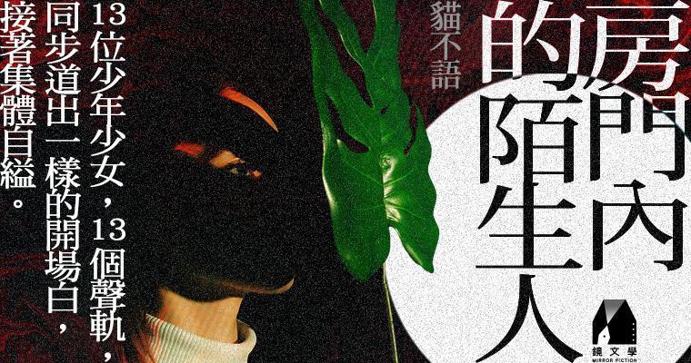 （鏡文學提供）