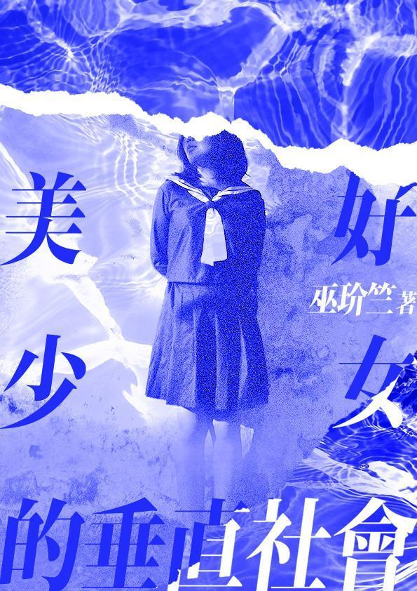 （鏡文學提供）