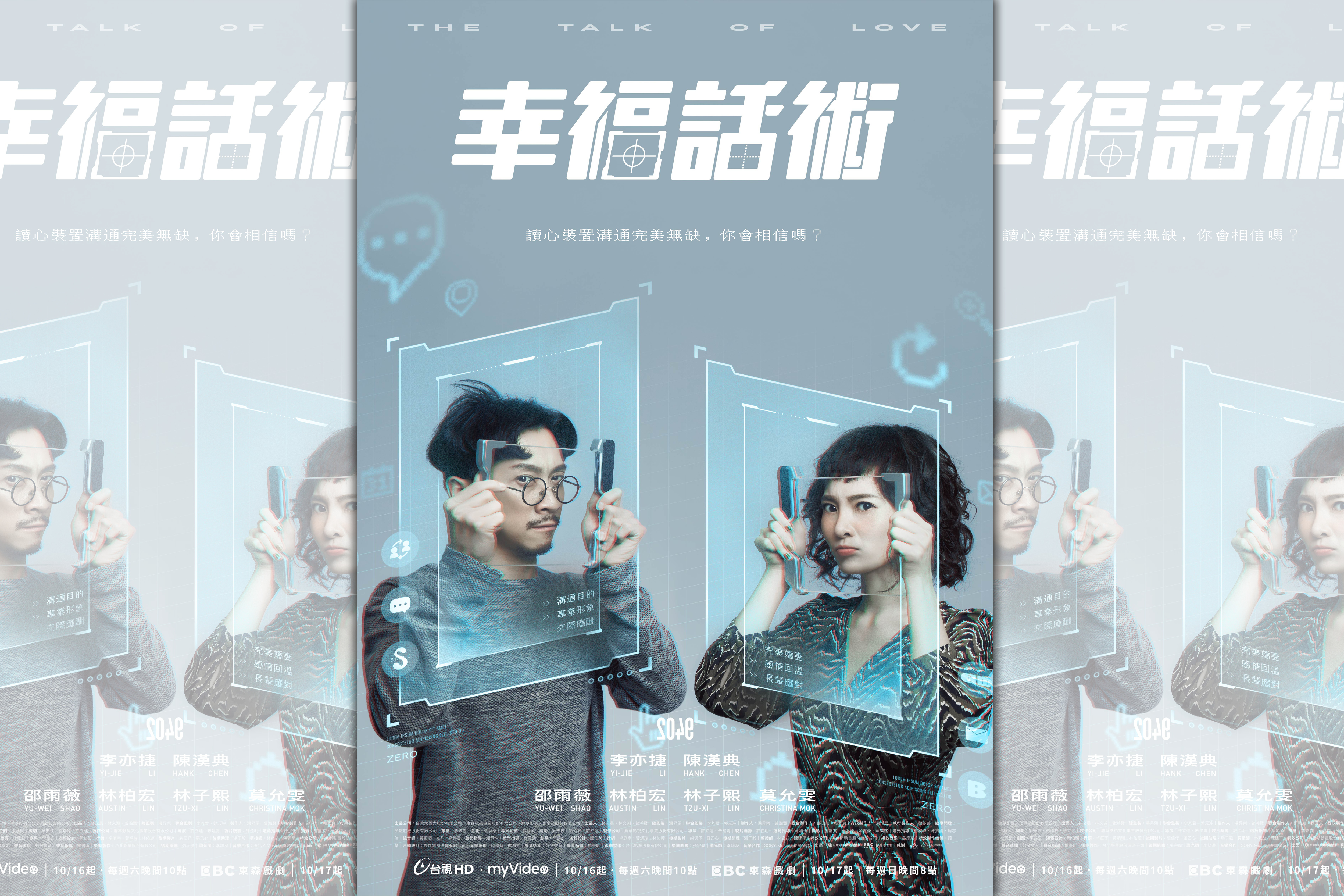 李亦捷和陳漢典在《2049》飾演貌合神離的夫妻。（瀚草影視提供）