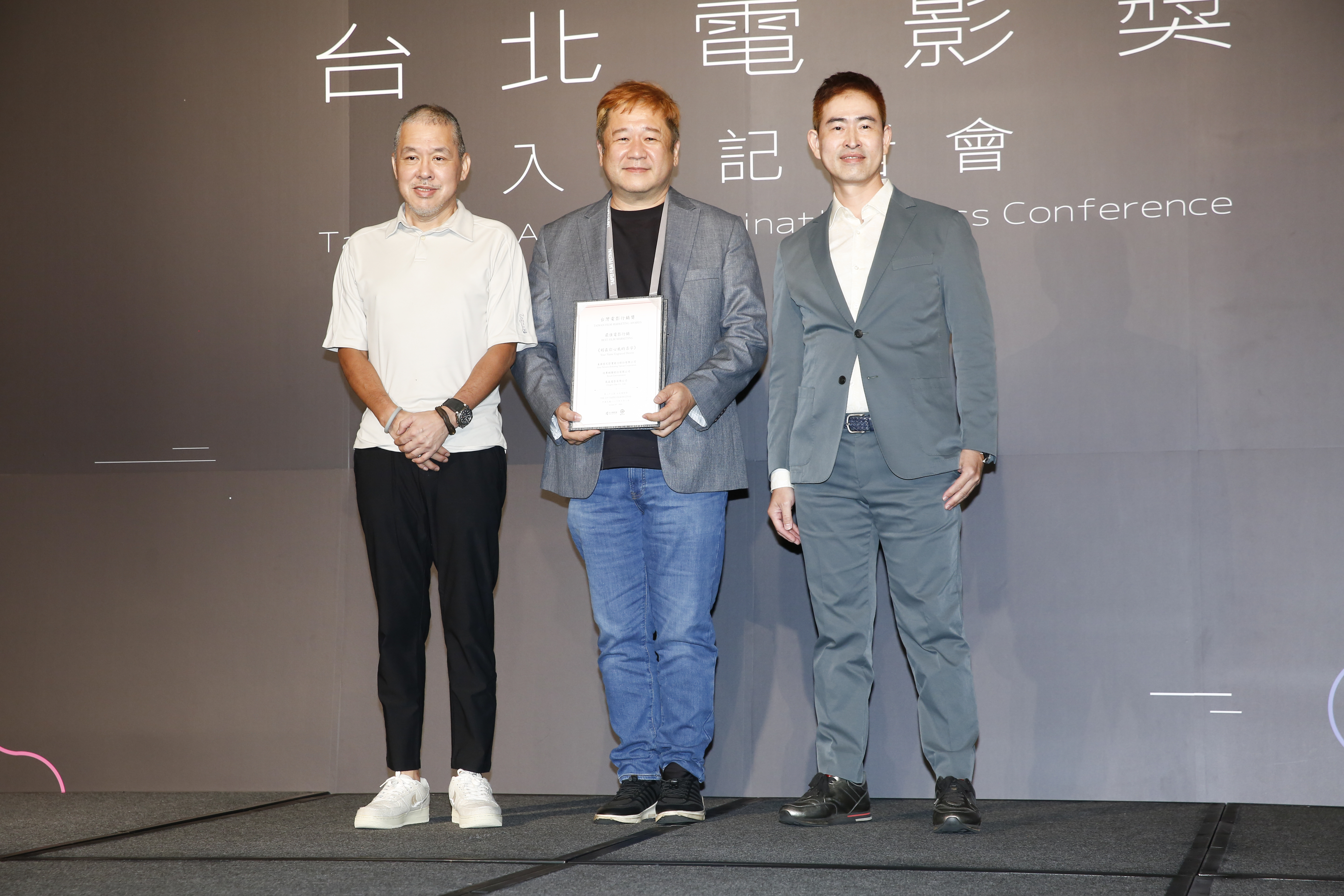 評審陳鴻元(左起)頒獎「最佳電影行銷」給《刻在你心底的名字》監製瞿友寧、美商索尼影業總經理余卜康。