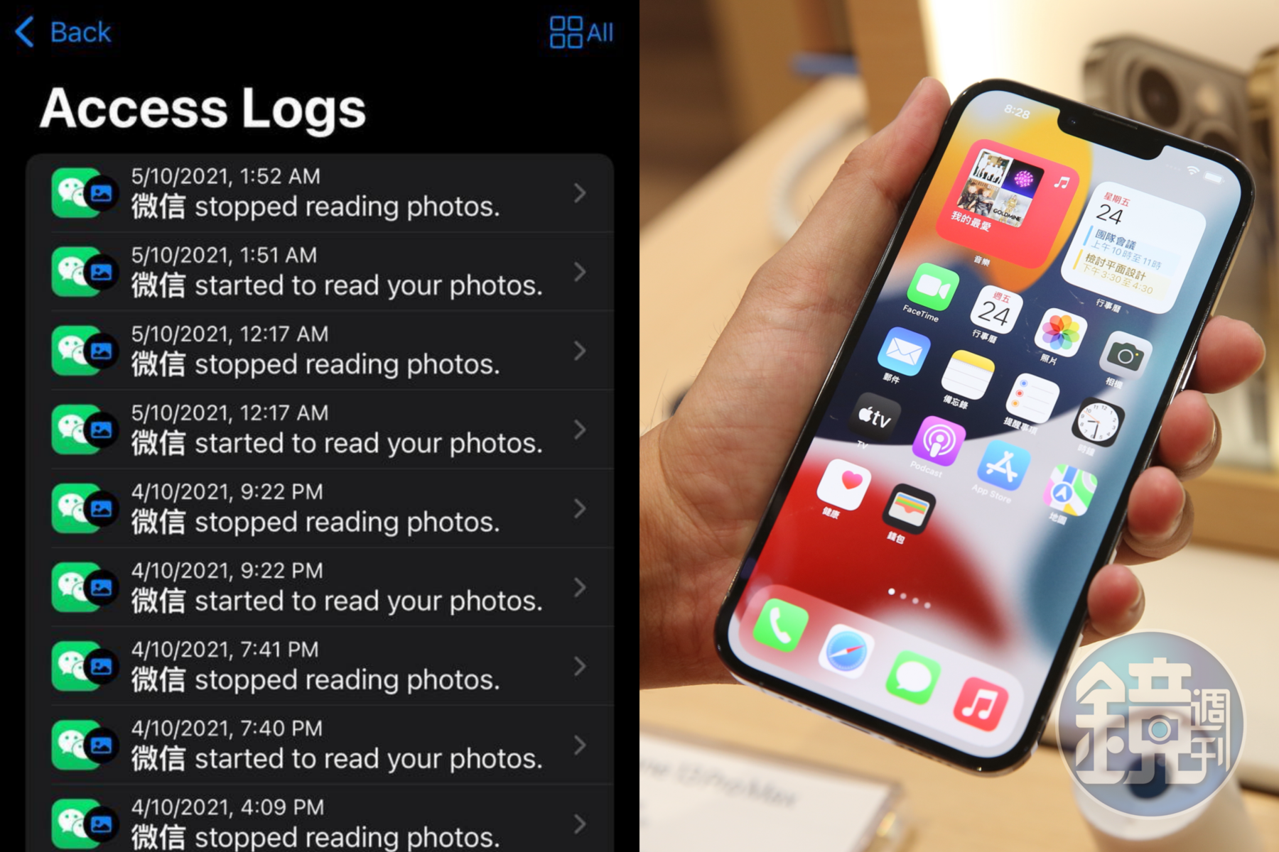 有中國網友在更新iPhone的iOS系統後,發現幾款中國App未使用狀態也會讀取手機資訊的問題。(翻攝自「Hackl0us」微博、本刊資料照)