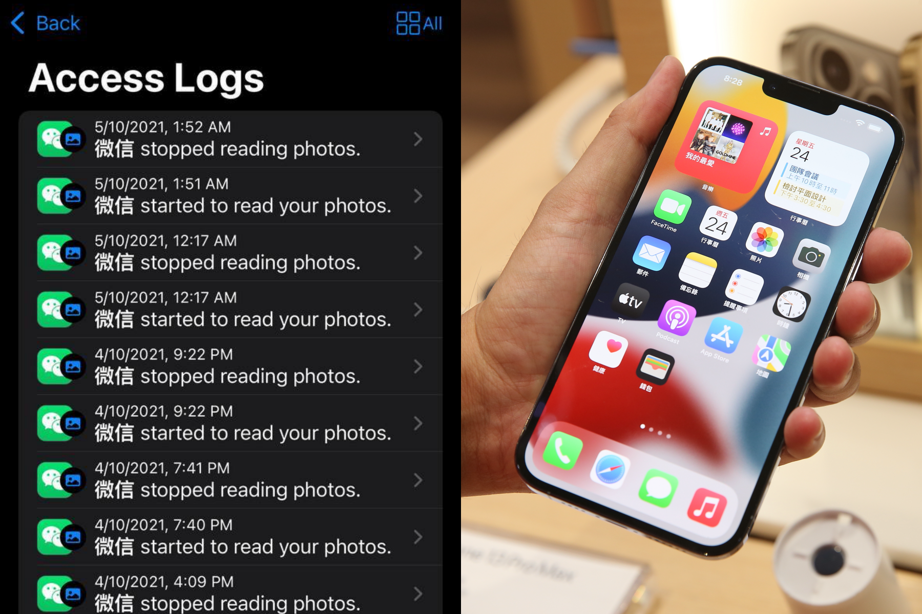 有中國網友在更新iPhone的iOS系統後，發現幾款中國App未使用狀態也會讀取手機資訊的問題。（翻攝自「Hackl0us」微博、本刊資料照）