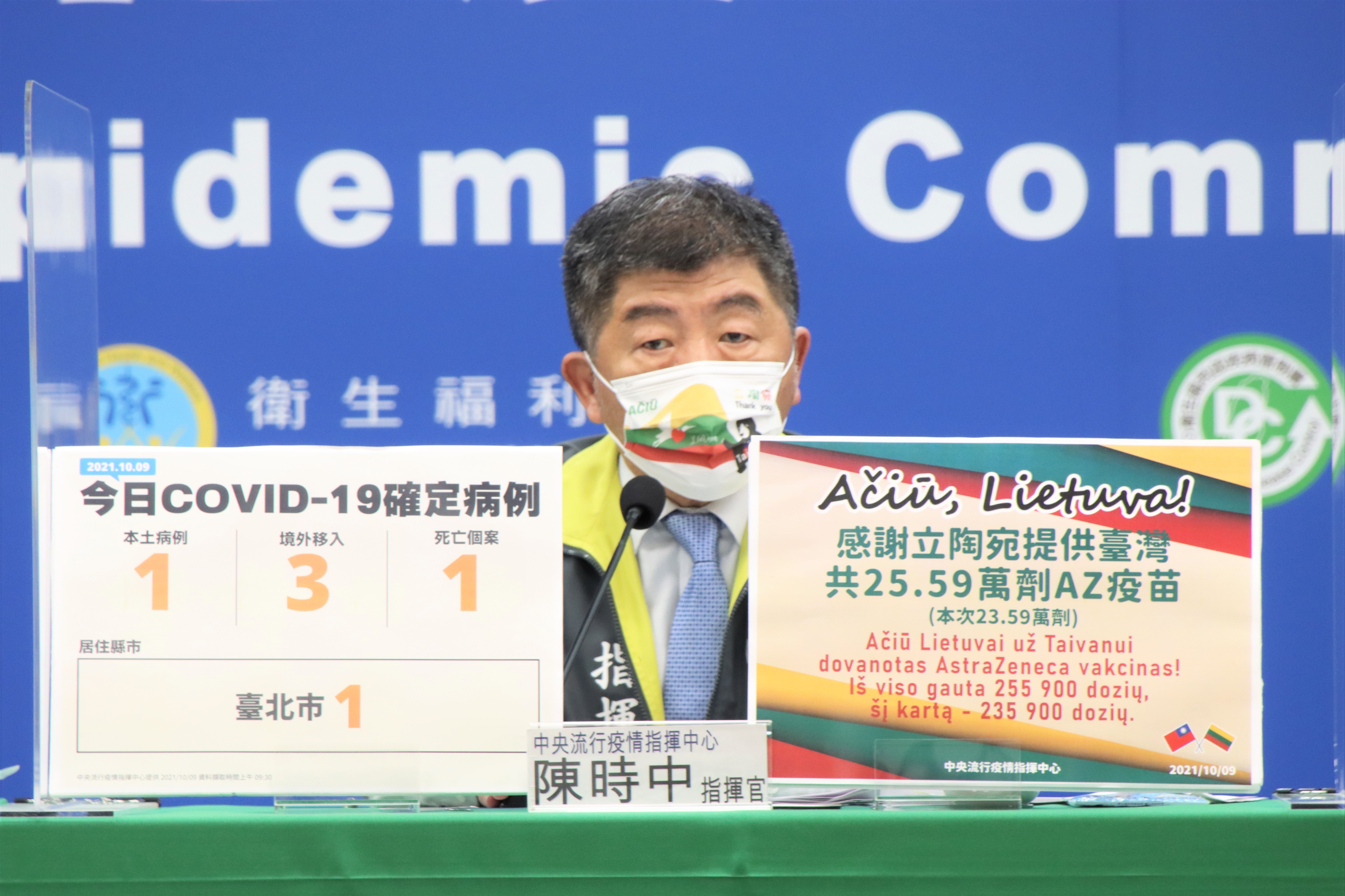 國內今新增4例COVID-19確診病例,分別為1例本土及3例境外。(指揮中心提供)